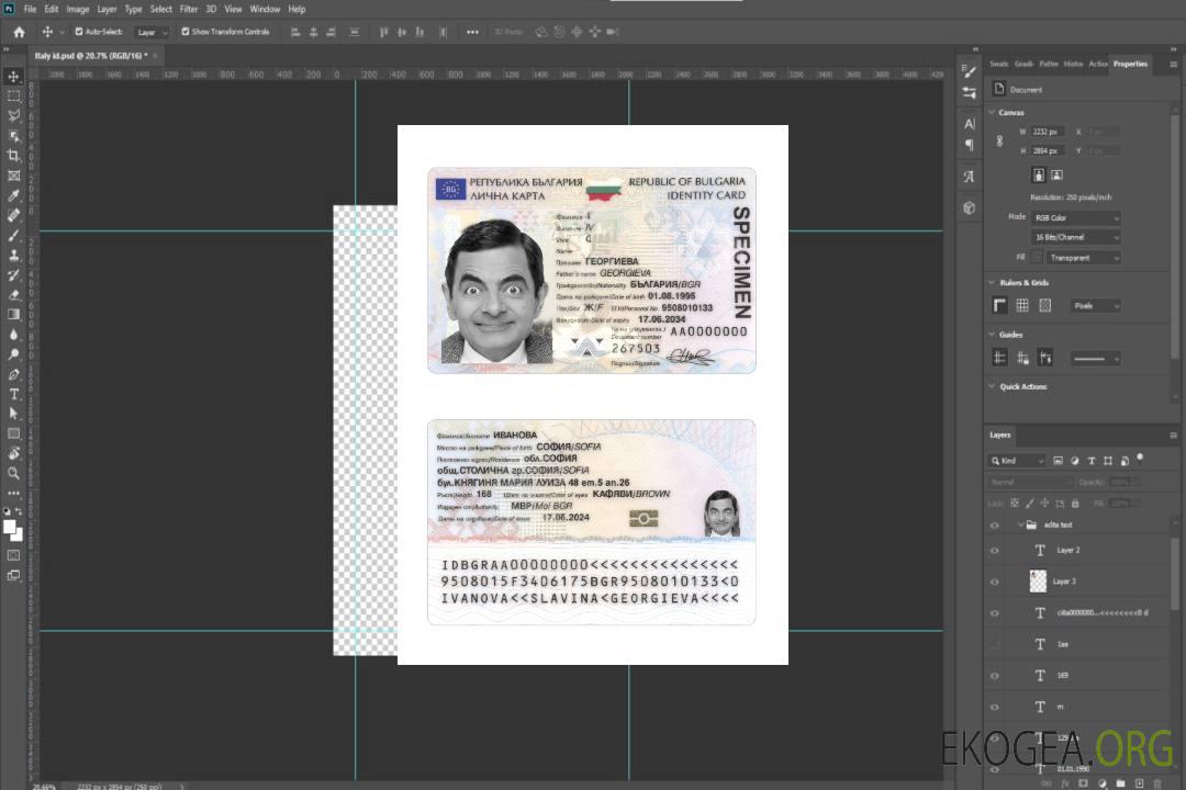 Carte d'identité bulgare 2024-présent template Carte d'identité bulgare 2024-présent template